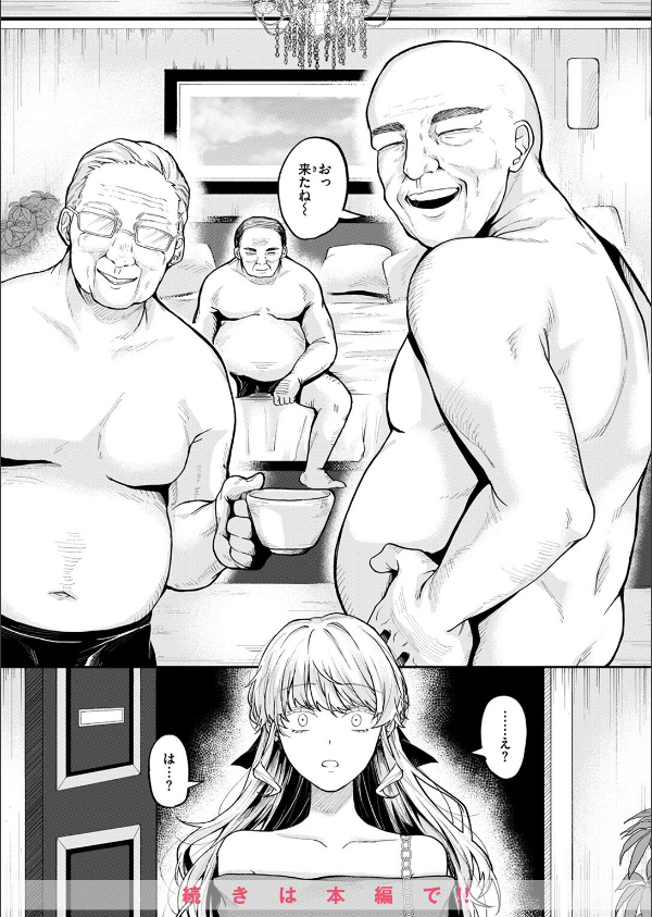 COMIC失楽天 2025年06月号_26枚目の画像